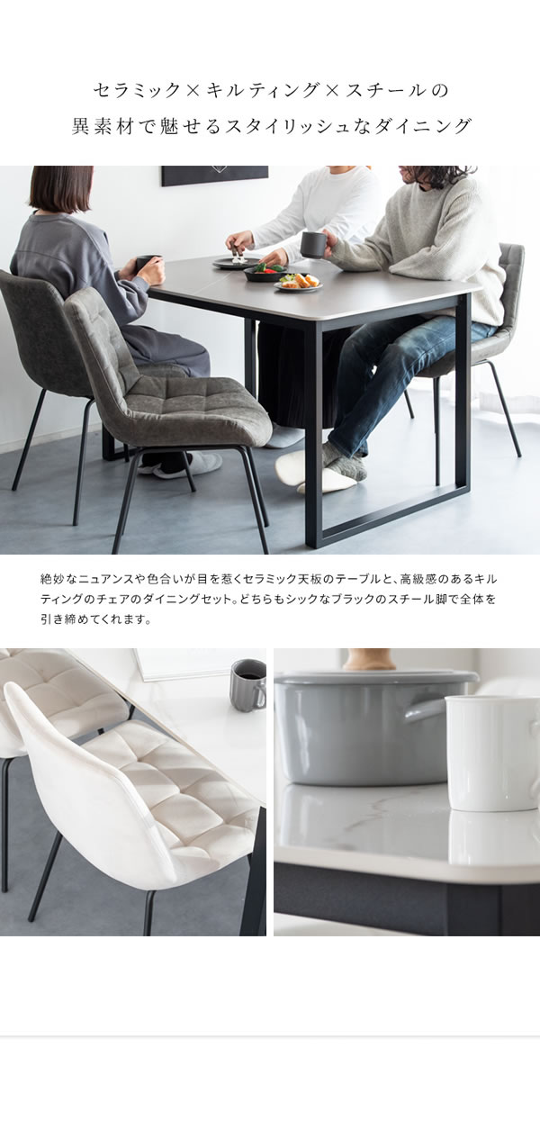 おしゃれで機能的なセラミック製ダイニングテーブル＆レザーダイニングチェアセット【Felicien】を通販で激安販売