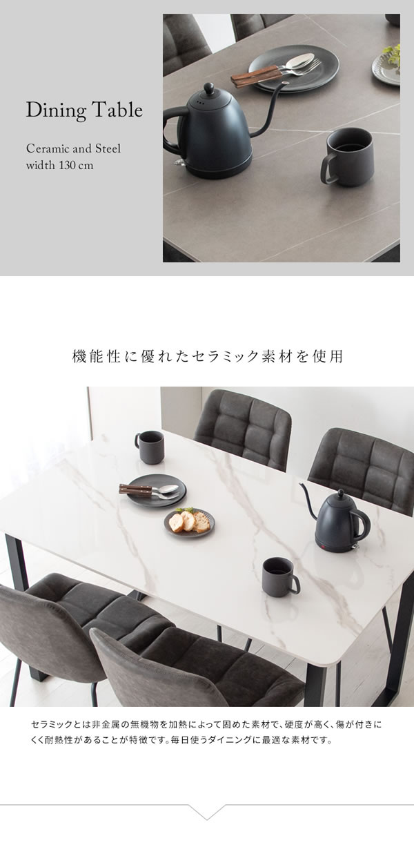 おしゃれで機能的なセラミック製ダイニングテーブル＆レザーダイニングチェアセット【Felicien】を通販で激安販売