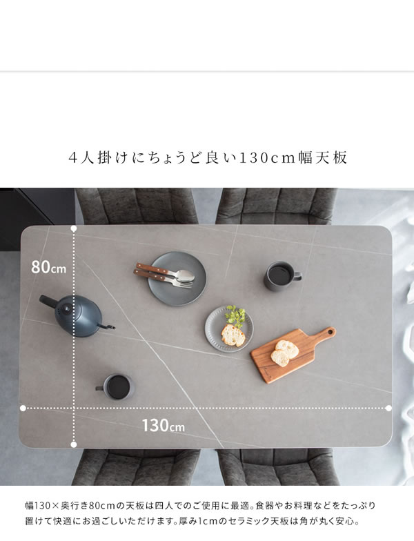 おしゃれで機能的なセラミック製ダイニングテーブル＆レザーダイニングチェアセット【Felicien】を通販で激安販売