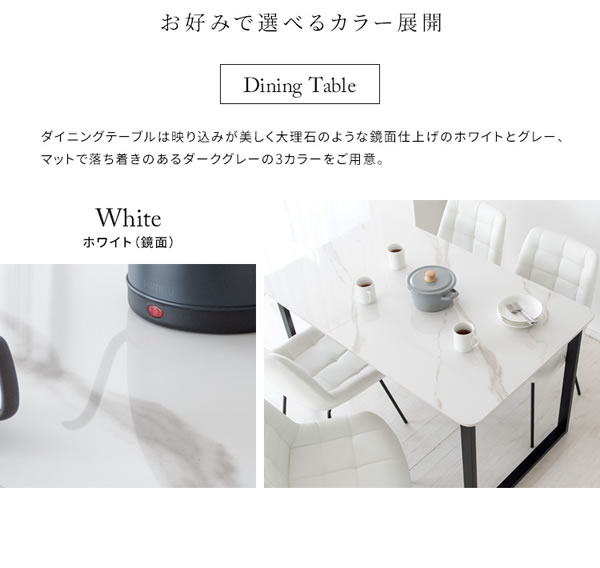 高級感のあるセラミック製ダイニングテーブル＆レザーダイニングチェアセット【Felicien】を通販で激安販売