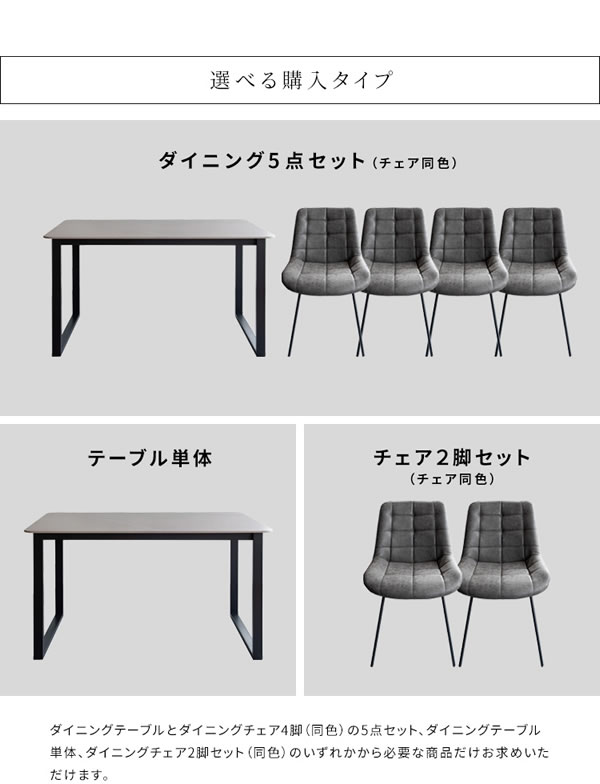 高級感のあるセラミック製ダイニングテーブル＆レザーダイニングチェアセット【Felicien】を通販で激安販売