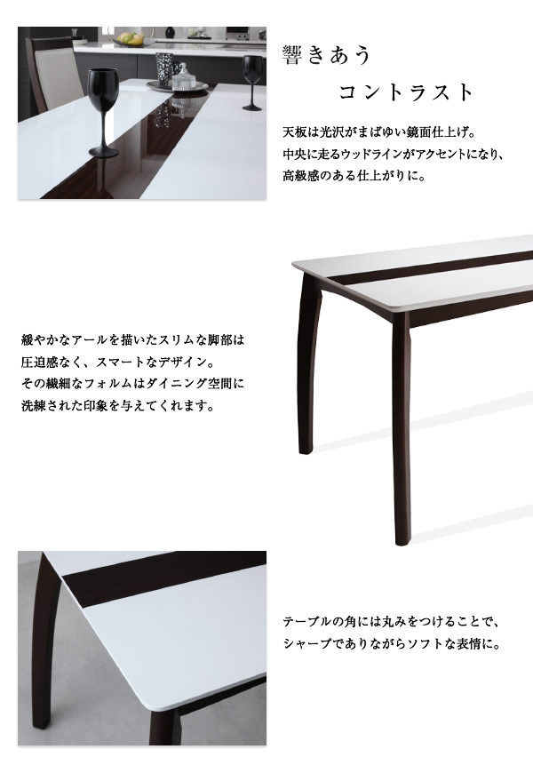 鏡面ダイニングセット【Specular】スペキュラーを通販で激安販売