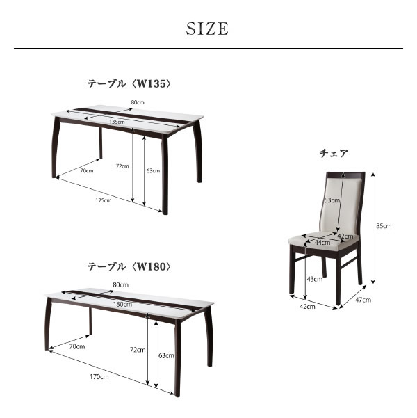 鏡面ダイニングセット【Specular】スペキュラーを通販で激安販売