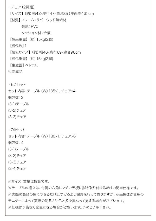 鏡面ダイニングセット【Specular】スペキュラーを通販で激安販売