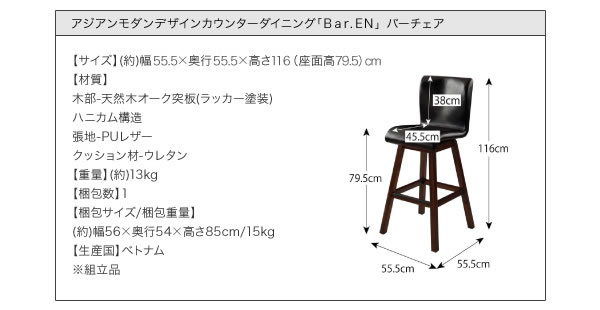 アジアンモダンデザインカウンターダイニング Bar.EN　激安通販