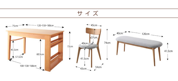 伸縮機能付きダイニングテーブルセット【Dynaton】デュナトン　サイド収納付きを通販で激安販売