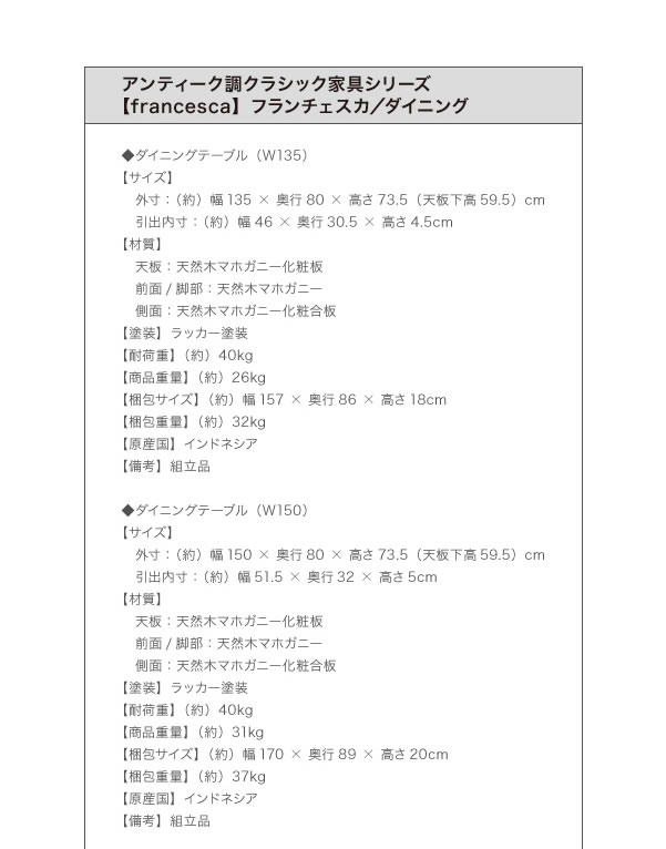 アンティーク調クラシック家具シリーズ【francesca】フランチェスカ　激安通販