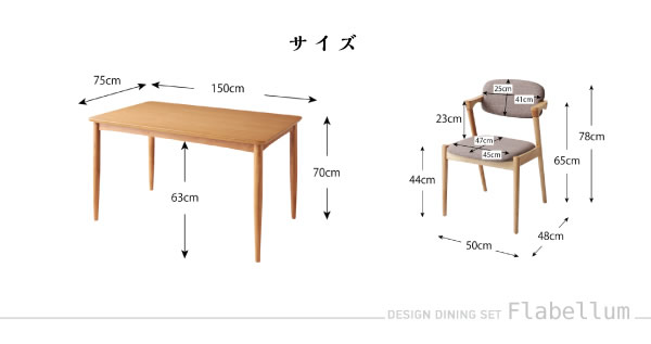 おしゃれなハーフアームチェアダイニングセット【Flabellum】フラベルムを通販で激安販売