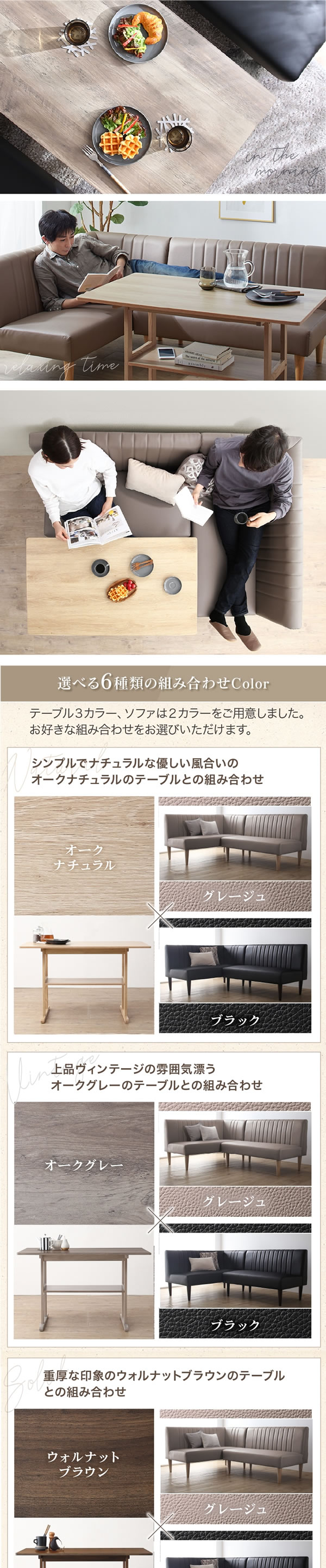 組み合わせが選べる！天然木調ソファダイニングセット【Alois】を通販で激安販売