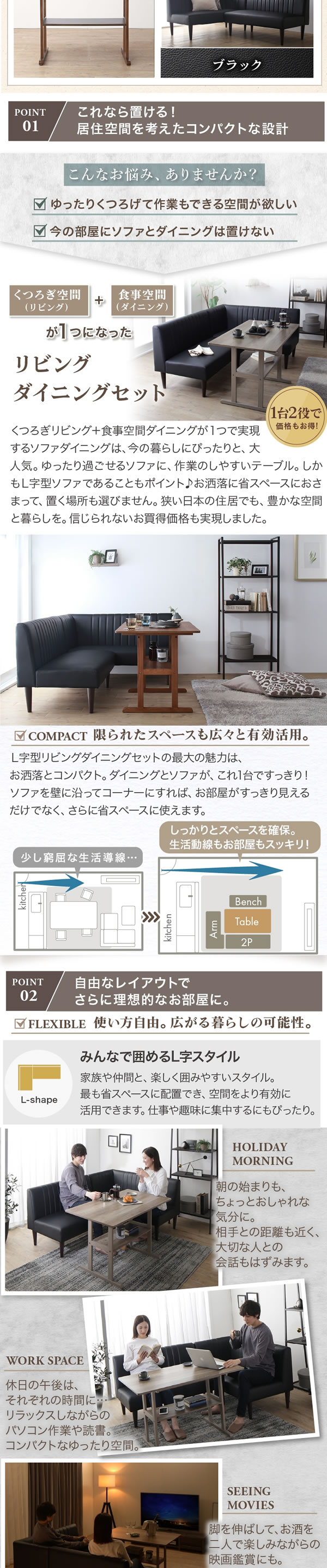 組み合わせが選べる！天然木調ソファダイニングセット【Alois】を通販で激安販売
