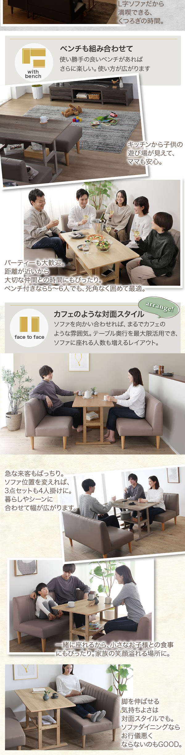 組み合わせが選べる！天然木調ソファダイニングセット【Alois】を通販で激安販売