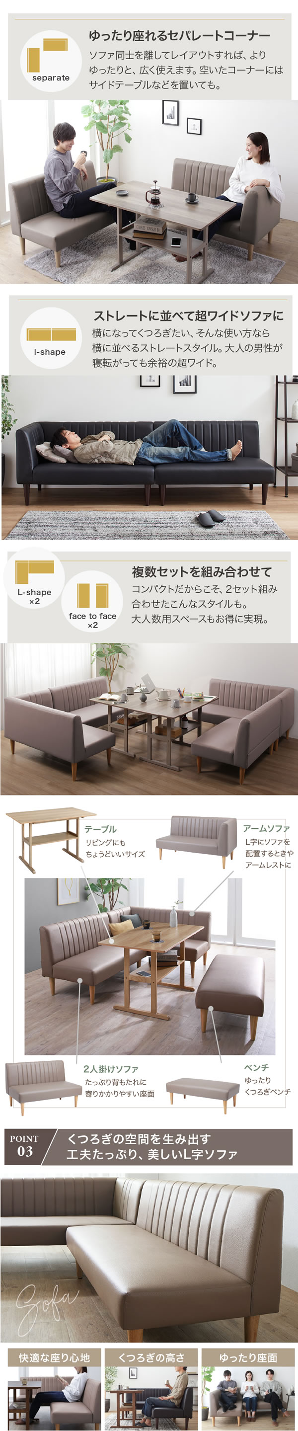 組み合わせが選べる！天然木調ソファダイニングセット【Alois】を通販で激安販売