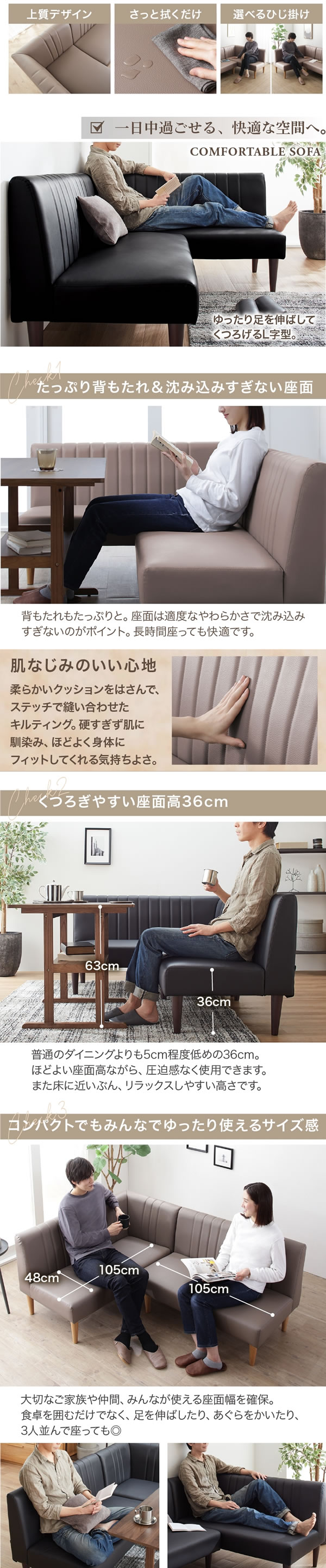 組み合わせが選べる！天然木調ソファダイニングセット【Alois】を通販で激安販売