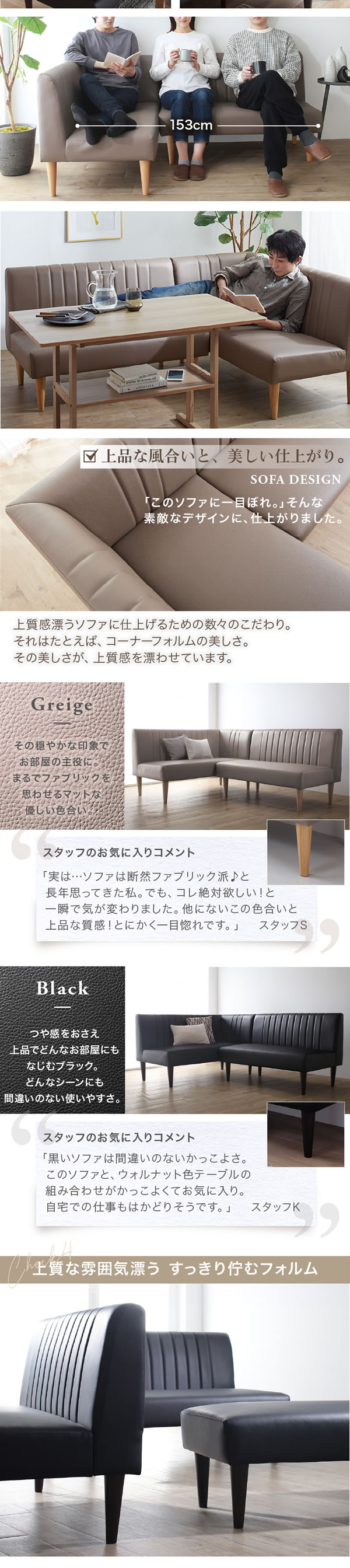 組み合わせが選べる！天然木調ソファダイニングセット【Alois】を通販で激安販売