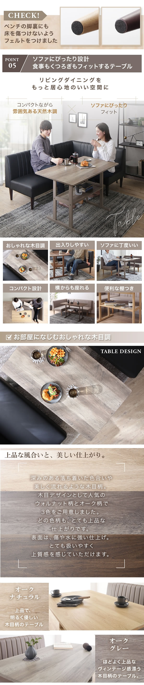 組み合わせが選べる！天然木調ソファダイニングセット【Alois】を通販で激安販売