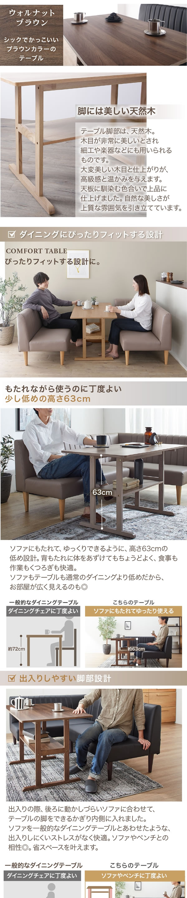 組み合わせが選べる！天然木調ソファダイニングセット【Alois】を通販で激安販売