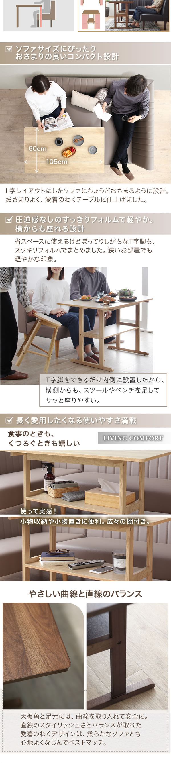 組み合わせが選べる！天然木調ソファダイニングセット【Alois】を通販で激安販売