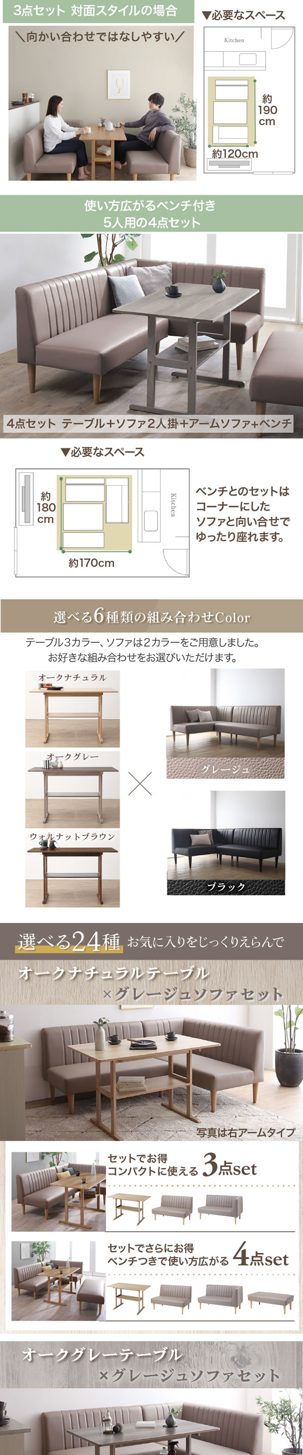 組み合わせが選べる！天然木調ソファダイニングセット【Alois】を通販で激安販売