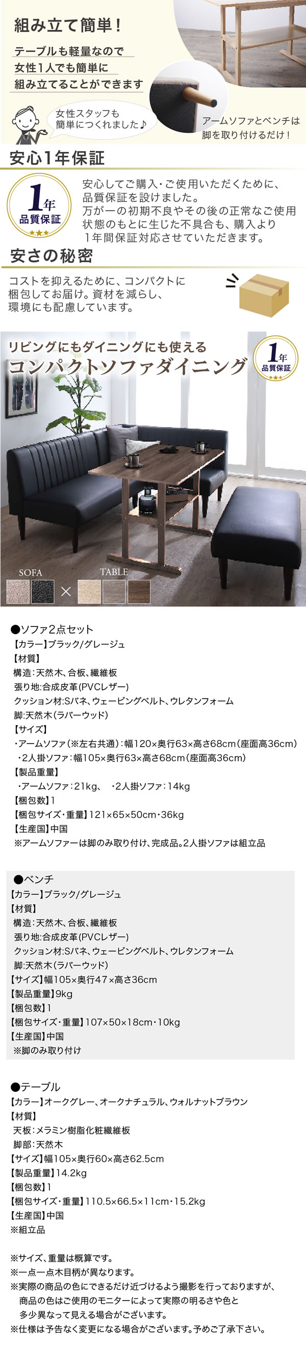 組み合わせが選べる！天然木調ソファダイニングセット【Alois】を通販で激安販売
