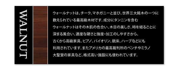 選べる天然木無垢材ダイニングセット 【Kate】ケイト：ウォールナット／【KOEN】コーエン：オークを通販で激安販売