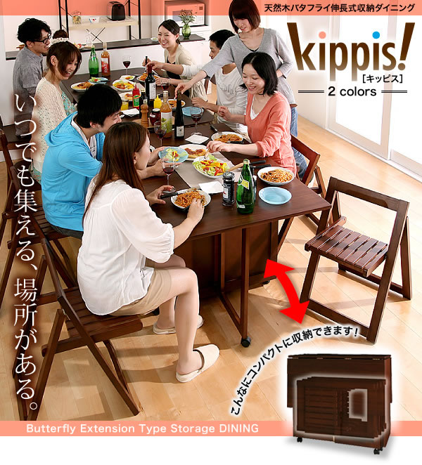 天然木バタフライ伸長式収納ダイニング【kippis!】キッピス　激安