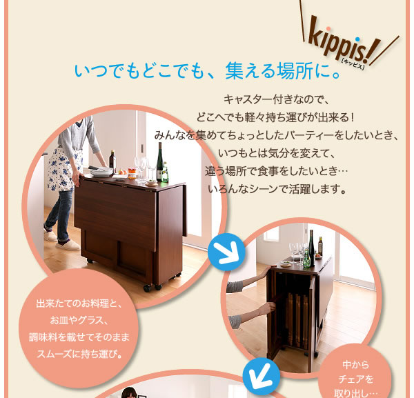 天然木バタフライ伸長式収納ダイニング【kippis!】キッピス　激安