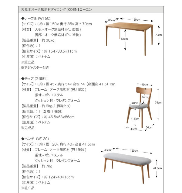 選べる天然木無垢材ダイニングセット 【Kate】ケイト：ウォールナット／【KOEN】コーエン：オークを通販で激安販売