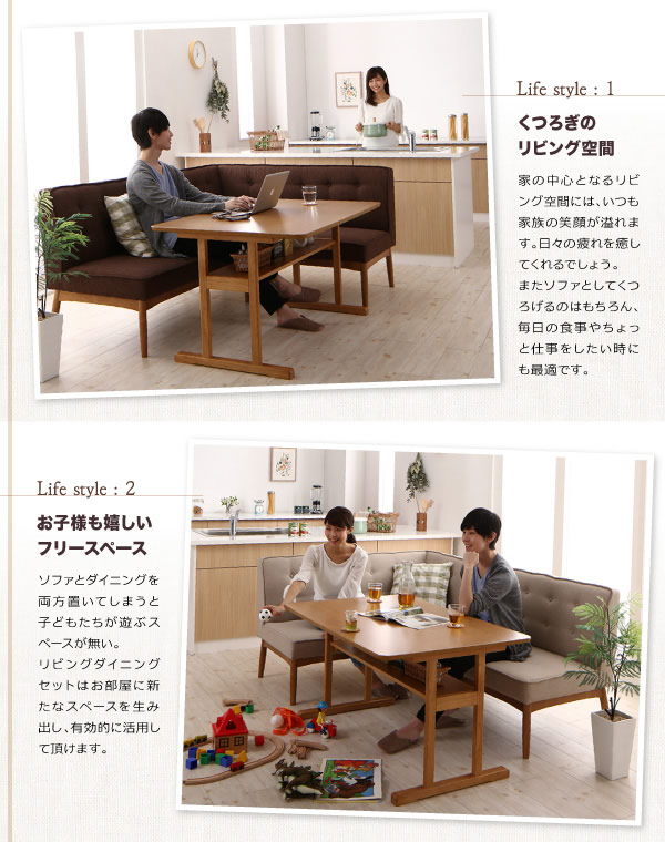 北欧デザインリビングダイニングセットラバンの激安通販は