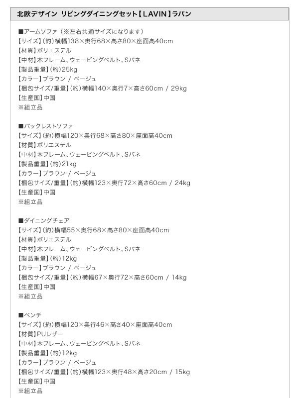 北欧デザインリビングダイニングセット【LAVIN】ラバンを通販で激安販売