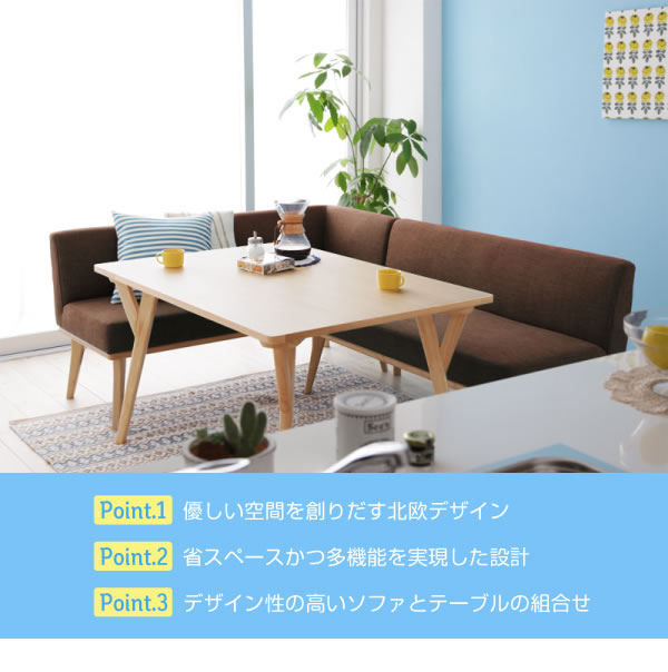北欧デザインリビングダイニングセット【Manee】マニーを通販で激安販売