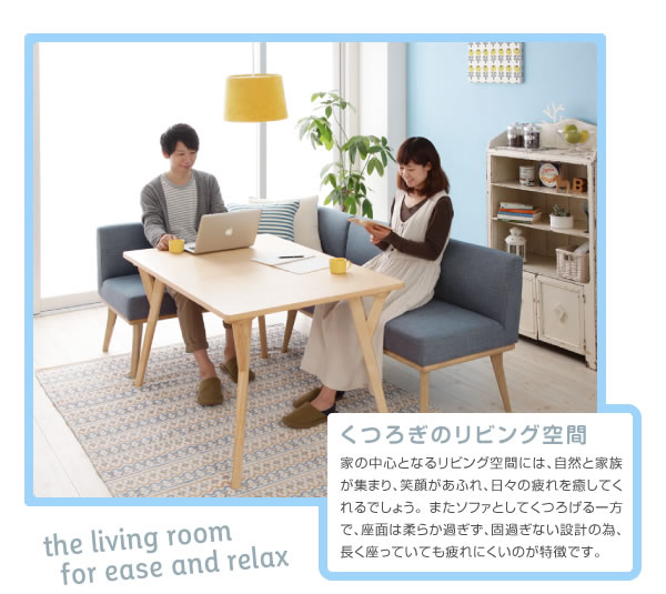 北欧デザインリビングダイニングセット【Manee】マニーを通販で激安販売