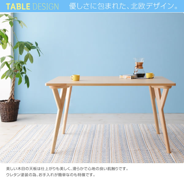 北欧デザインリビングダイニングセット【Manee】マニーを通販で激安販売