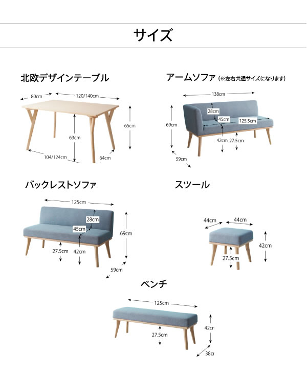 北欧デザインリビングダイニングセット【Manee】マニーを通販で激安販売
