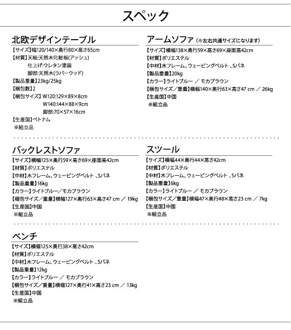 北欧デザインリビングダイニングセット【Manee】マニーを通販で激安販売
