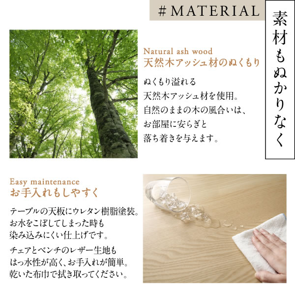 天然木北欧デザインレザーチェア・ベンチダイニングセット【Greta】グレタを通販で激安販売