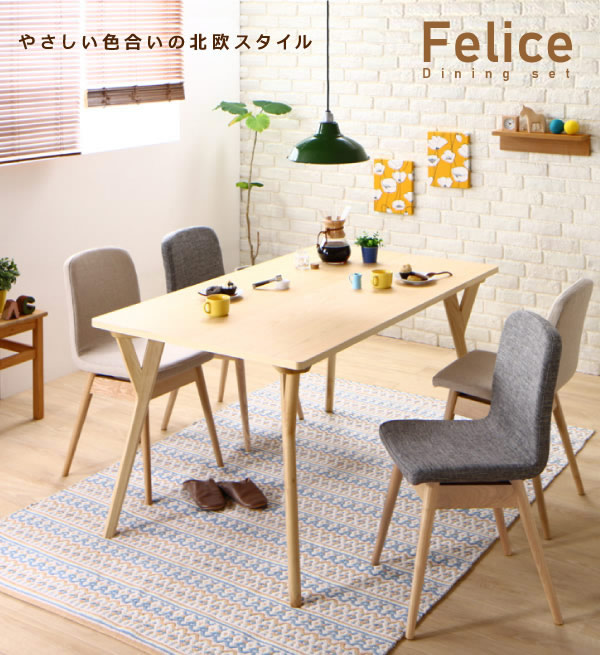 やさしい雰囲気の北欧デザインソファダイニングセット【Felice】フェリーチェを通販で激安販売