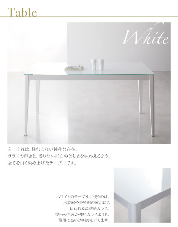 ハイグレードガラスダイニング【Placidez】プラシデスを通販で激安販売
