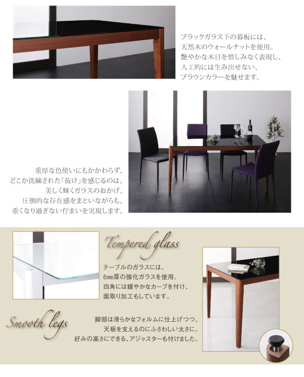 ハイグレードガラスダイニング【Placidez】プラシデスを通販で激安販売