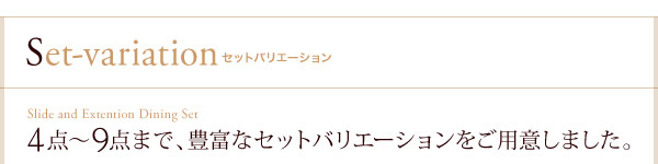 回転チェア&ベンチ付きスライド伸縮ダイニングテーブルセット【Spielen】シュピーレンを通販で激安販売