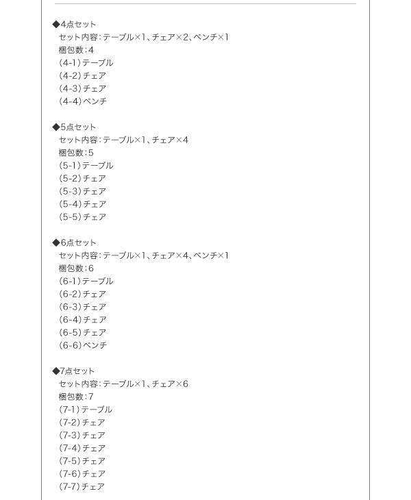 回転チェア&ベンチ付きスライド伸縮ダイニングテーブルセット【Spielen】シュピーレンを通販で激安販売