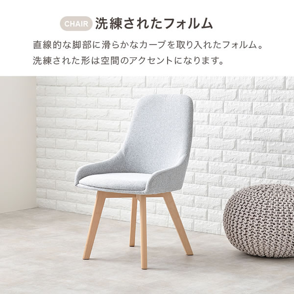 かわいいチェアとスクエアテーブルのダイニングセット【Lucas】を通販で激安販売