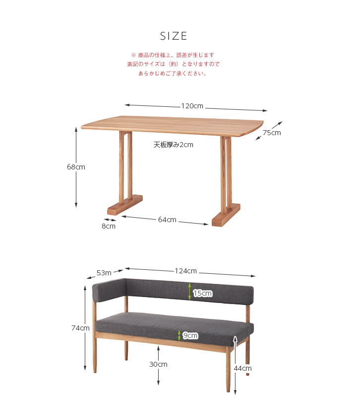 ソファベンチリビングダイニングセット【Noel】ノエルを通販で激安販売