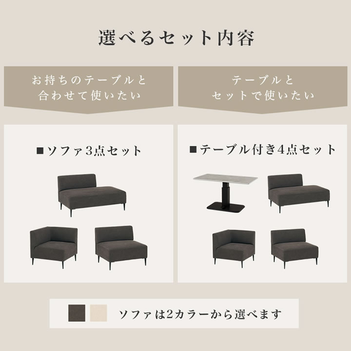 無段階昇降テーブル付きL字コーナーソファダイニングセット【Celso】を通販で激安販売