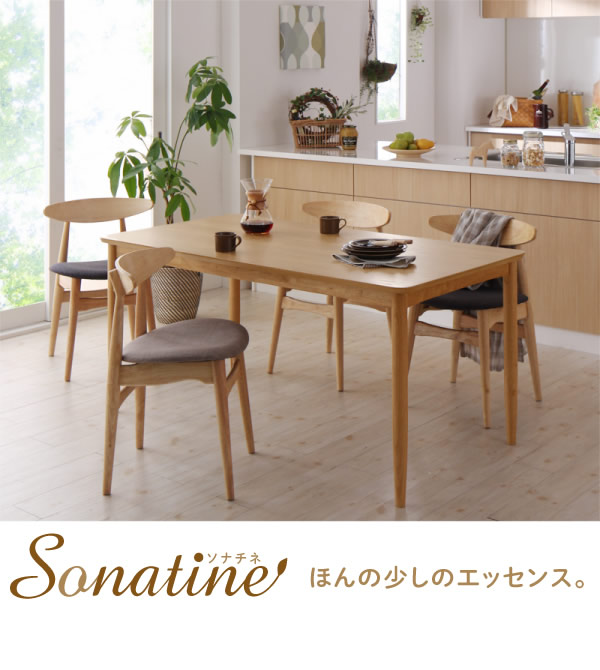 お部屋が明るくなる！オーク材仕様ダイニングセット【Sonatine】ソナチネを通販で激安販売