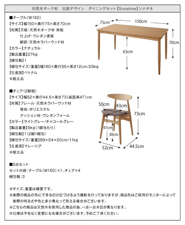 お部屋が明るくなる！オーク材仕様ダイニングセット【Sonatine