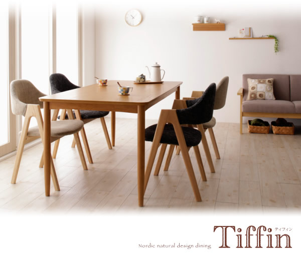 天然木 北欧ナチュラルデザイン ダイニング【Tiffin】ティフィンの激安 