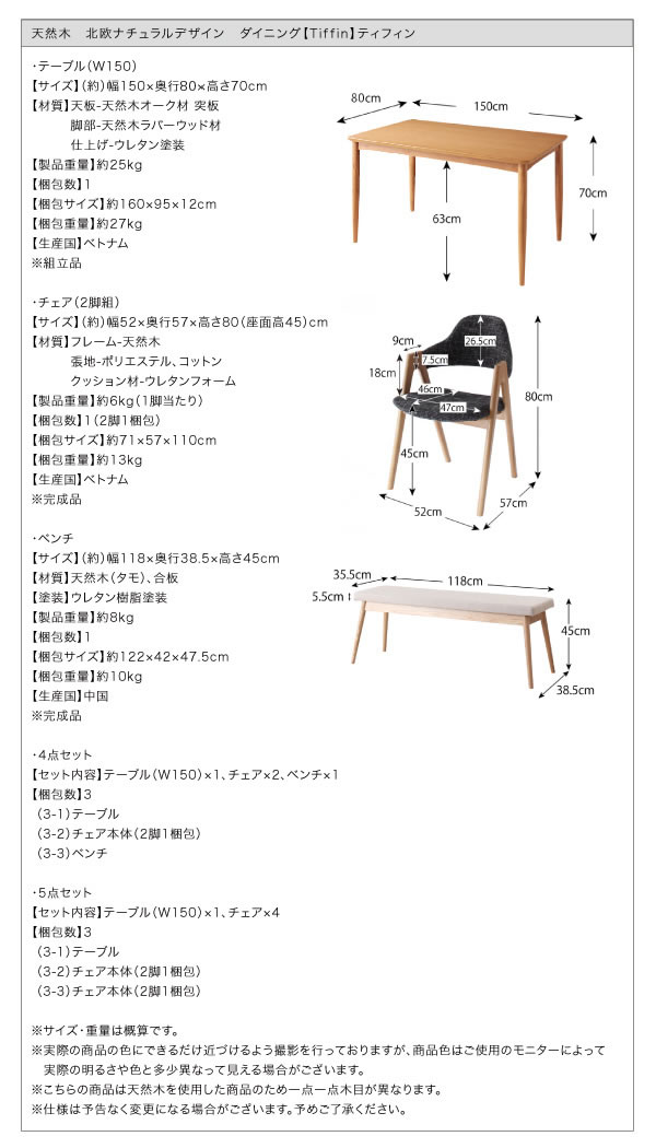 天然木　北欧ナチュラルデザイン　ダイニング【Tiffin】ティフィンを通販で激安販売