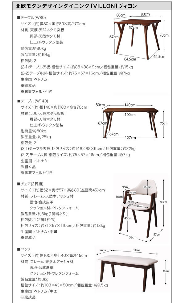 北欧モダンデザインダイニング【VILLON】ヴィヨンを通販で激安販売