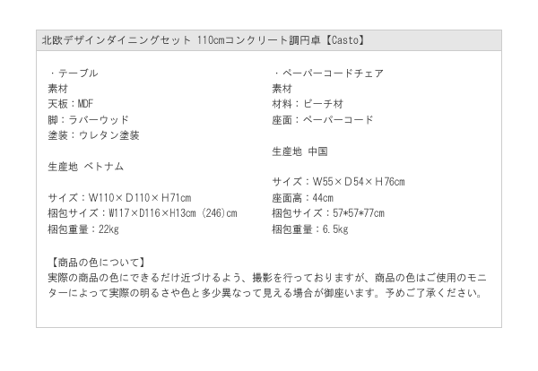 北欧デザインダイニングセット 110cmコンクリート調円卓【Casto】を通販で激安販売