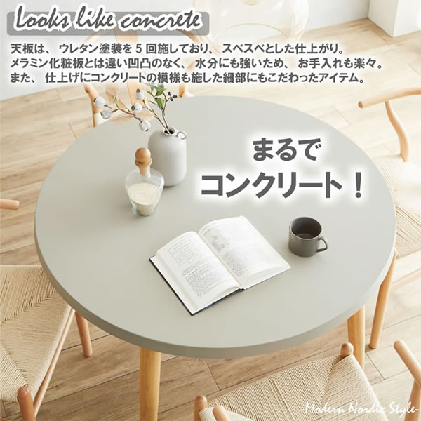 北欧デザインダイニングセット 110cmコンクリート調円卓【Casto】を通販で激安販売